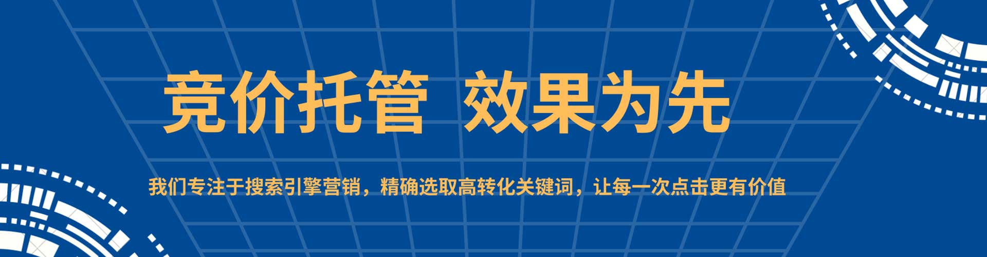 朝阳谷歌竞价