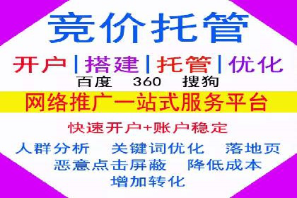 旅游行业SEM推广策略及效果评估