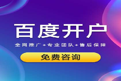案例解析：竞价推广助力企业实现线上线下联动